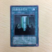遊戯王 ノーマル カード トレーディングカード 脳開発研究所 まとめ サムネイル 4