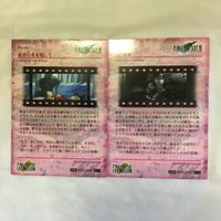 カード トレカ まとめ ファイナルファンタジー FF 天駆ける飛空艇 水の祭壇 メテオ発動 父の勇姿 希望の光を残して 4 サムネイル 4