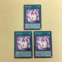 遊戯王 ノーマル カード トレーディングカード 聖蔓の播種 まとめ サムネイル 1
