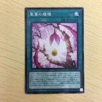 遊戯王 ノーマル カード トレーディングカード 聖蔓の播種 まとめ サムネイル 2