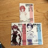 交渉歓迎 北へ。 カード 非売品 まとめ 春野 琴梨 里中 梢 桜町 由子 コレコラ キラ collecara コレカラ まとめ う1 サムネイル 6