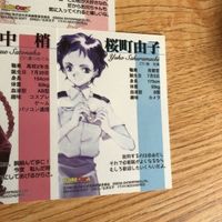 交渉歓迎 北へ。 カード 非売品 まとめ 春野 琴梨 里中 梢 桜町 由子 コレコラ キラ collecara コレカラ まとめ う1 サムネイル 9