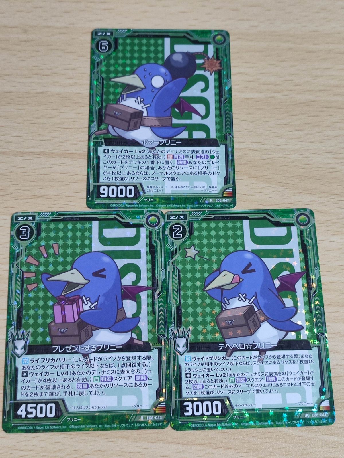 プリニー ゼクス キラ 魔界戦記ディスガイア カード まとめ