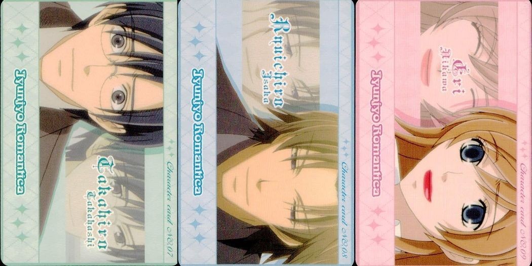カード 純情ロマンチカ ロマンチカ まとめ No 中村春菊 ムービック MOVIC