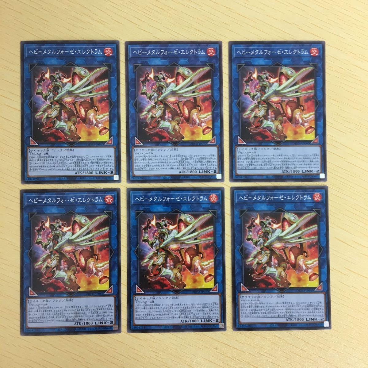 遊戯王 ノーマル カード トレーディングカード ヘビーメタルフォーゼエレクトラム まとめ