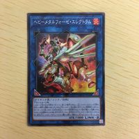 遊戯王 ノーマル カード トレーディングカード ヘビーメタルフォーゼエレクトラム まとめ サムネイル 5