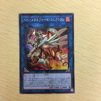 遊戯王 ノーマル カード トレーディングカード ヘビーメタルフォーゼエレクトラム まとめ サムネイル 4