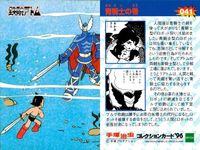 カード 手塚治虫 コレクションカード まとめ 鉄腕アトム No 32 41 50 68 75 77 epoch エポック サムネイル 3
