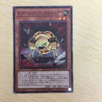 遊戯王 ノーマル カード トレーディングカード Gゴーレムペブルドッグ まとめ サムネイル 4