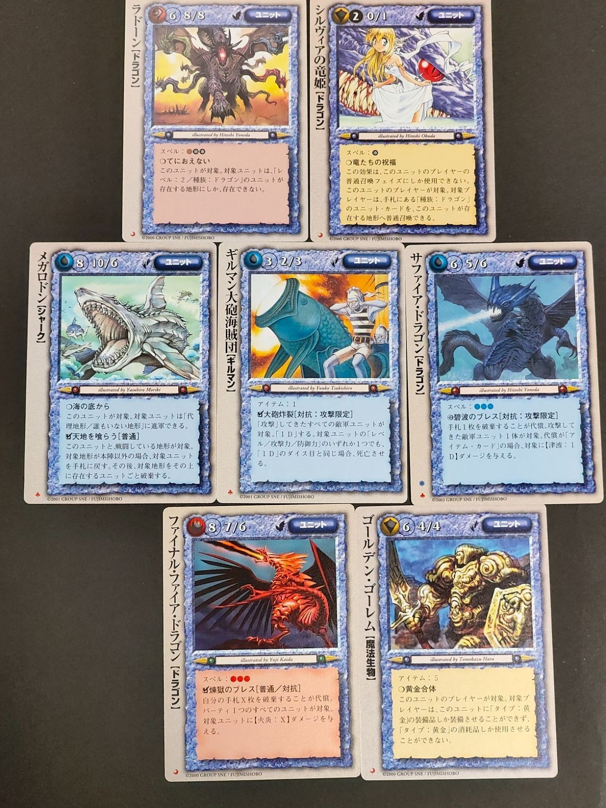 カード モンコレ 極稀 サファイア・ドラゴン他 シルヴィアの竜姫 ラドーン ギルマン大砲海賊団 ゴールデン・ゴーレム ファイナル・ファイア・ドラゴン