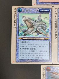 カード モンコレ 極稀 サファイア・ドラゴン他 シルヴィアの竜姫 ラドーン ギルマン大砲海賊団 ゴールデン・ゴーレム ファイナル・ファイア・ドラゴン サムネイル 6