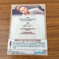 カード トレカ まとめ うたのプリンスさまっ うたプリ 愛島 セシル 日向 龍也 月宮 林檎 14 サムネイル 8