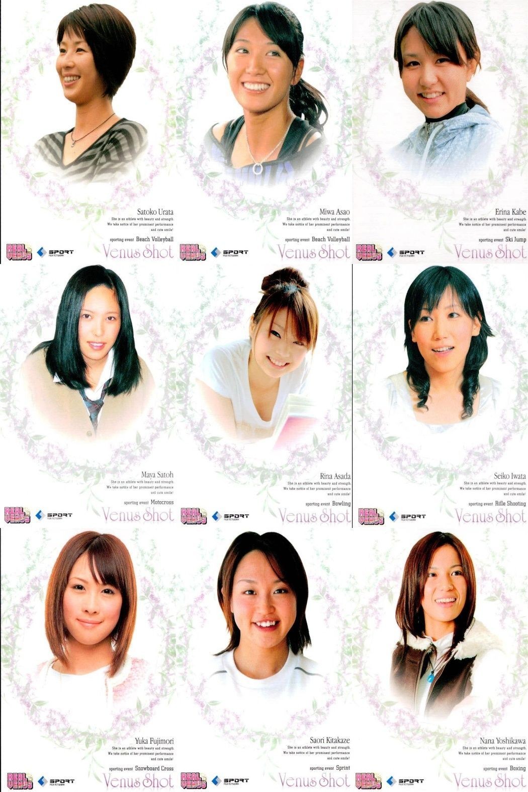 カード REAL VENUS リアルヴィーナス まとめ 浦田聖子 浅尾美和 かえりな 佐藤摩弥 浅田梨奈 岩田聖子 藤森由香 北風沙織 好川菜々 女性 アスリート BBM 2009