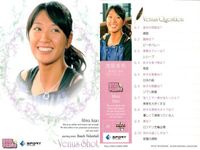 カード REAL VENUS リアルヴィーナス まとめ 浦田聖子 浅尾美和 かえりな 佐藤摩弥 浅田梨奈 岩田聖子 藤森由香 北風沙織 好川菜々 女性 アスリート BBM 2009 サムネイル 3