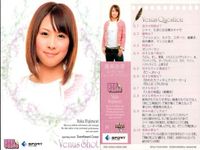 カード REAL VENUS リアルヴィーナス まとめ 浦田聖子 浅尾美和 かえりな 佐藤摩弥 浅田梨奈 岩田聖子 藤森由香 北風沙織 好川菜々 女性 アスリート BBM 2009 サムネイル 8
