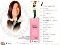 カード REAL VENUS リアルヴィーナス まとめ 浦田聖子 浅尾美和 かえりな 佐藤摩弥 浅田梨奈 岩田聖子 藤森由香 北風沙織 好川菜々 女性 アスリート BBM 2009 サムネイル 10