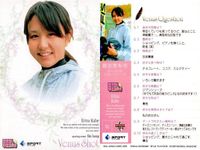 カード REAL VENUS リアルヴィーナス まとめ 浦田聖子 浅尾美和 かえりな 佐藤摩弥 浅田梨奈 岩田聖子 藤森由香 北風沙織 好川菜々 女性 アスリート BBM 2009 サムネイル 4