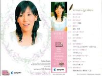 カード REAL VENUS リアルヴィーナス まとめ 浦田聖子 浅尾美和 かえりな 佐藤摩弥 浅田梨奈 岩田聖子 藤森由香 北風沙織 好川菜々 女性 アスリート BBM 2009 サムネイル 7