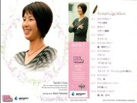 カード REAL VENUS リアルヴィーナス まとめ 浦田聖子 浅尾美和 かえりな 佐藤摩弥 浅田梨奈 岩田聖子 藤森由香 北風沙織 好川菜々 女性 アスリート BBM 2009 サムネイル 2