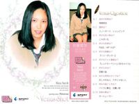 カード REAL VENUS リアルヴィーナス まとめ 浦田聖子 浅尾美和 かえりな 佐藤摩弥 浅田梨奈 岩田聖子 藤森由香 北風沙織 好川菜々 女性 アスリート BBM 2009 サムネイル 5
