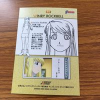 鋼の錬金術師 ハガレン カード トレカ カードダスマスターズ まとめ ウィンリィ ロックベル 17 サムネイル 8