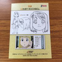 鋼の錬金術師 ハガレン カード トレカ カードダスマスターズ まとめ ウィンリィ ロックベル 17 サムネイル 10