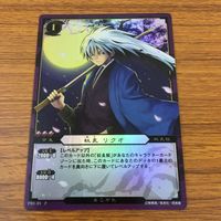 ぬらりひょんの孫 カード トレカ KONAMI 奴良 リクオ 非売品 プロモ キラ レア 20 サムネイル 1