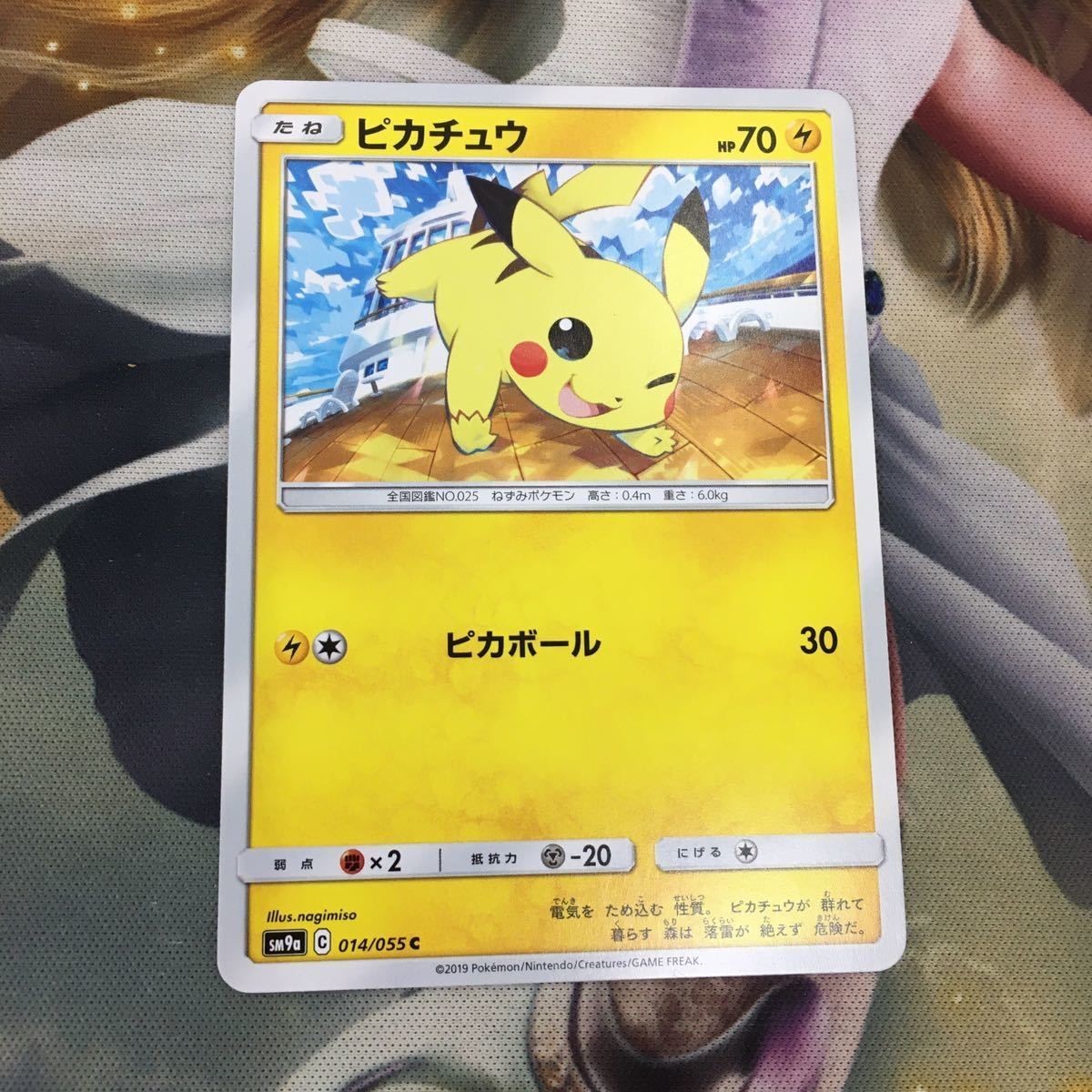 ポケモンカード 新裏面 1枚 ピカチュウ ピカボール 37