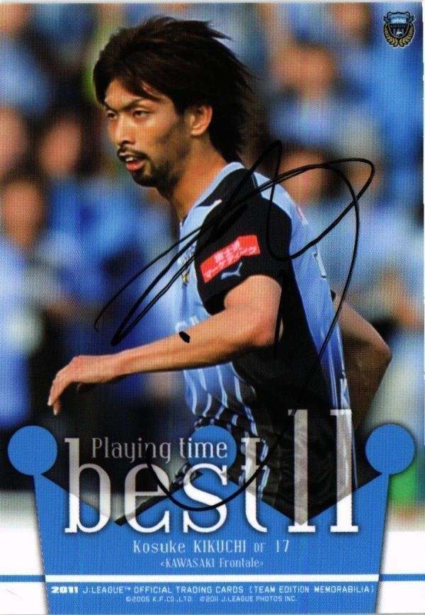 菊地光将 川崎フロンターレ サッカー 日本代表 Jリーグ カルビー カード 直筆サイン