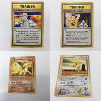 ポケモンカード 旧裏面 カツラのギャンブル カツラのクイズ カツラのキュウコン カツラのドードー No.038 17 084