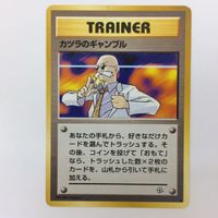 ポケモンカード 旧裏面 カツラのギャンブル カツラのクイズ カツラのキュウコン カツラのドードー No.038 17 084 サムネイル 2
