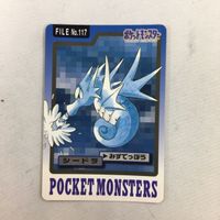 ポケットモンスターズ File NO.117 シードラ 52