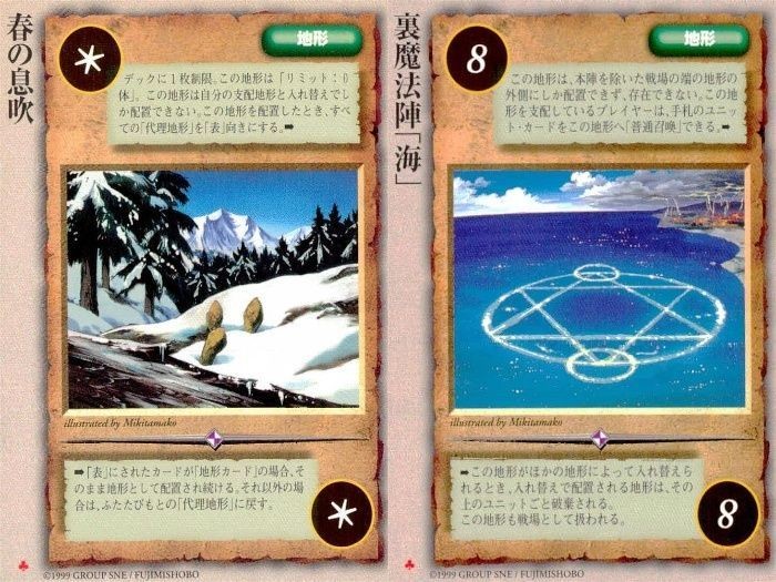 モンスターコレクション モンコレ カード 極稀 クローバー まとめ 息吹 裏魔法陣「海」 初版