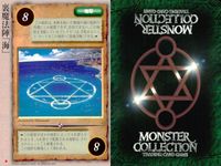 モンスターコレクション モンコレ カード 極稀 クローバー まとめ 息吹 裏魔法陣「海」 初版 サムネイル 3