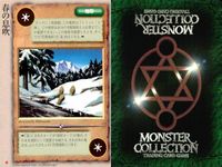 モンスターコレクション モンコレ カード 極稀 クローバー まとめ 息吹 裏魔法陣「海」 初版 サムネイル 2