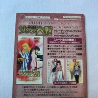 交渉歓迎 cas1 カード 非売品 プロモ サクラ大戦 活動写真 アマダ アニメ サムネイル 7