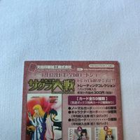 交渉歓迎 cas1 カード 非売品 プロモ サクラ大戦 活動写真 アマダ アニメ サムネイル 6