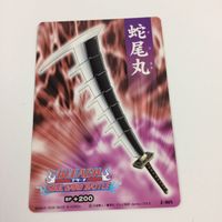 BLEACH ブリーチ ソウルカードバトル カード まとめ 阿散井 恋次 蛇尾丸 SR キラ 35 サムネイル 4