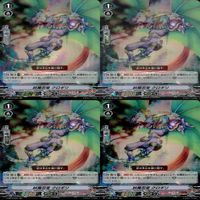 ヴァンガード カード まとめ RRR キラ レア 36枚 ★カードリスト参照 ap761 サムネイル 2