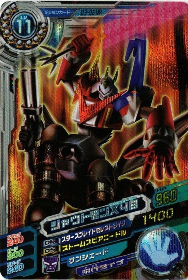 シャウトモンX4B D3-06 MR デジモンカード デジモンクロスアリーナ 超デジカ大戦