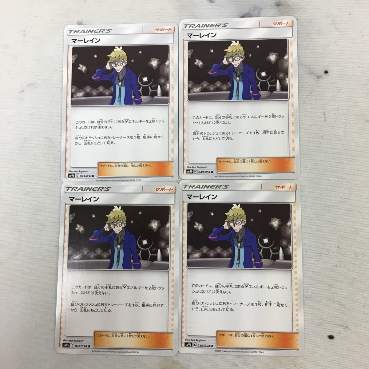 ポケモンカード 新裏面 まとめ 4枚 マーレイン 30