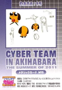 カード アキハバラ電脳組 メタリック キラ レア M15 サムネイル 2