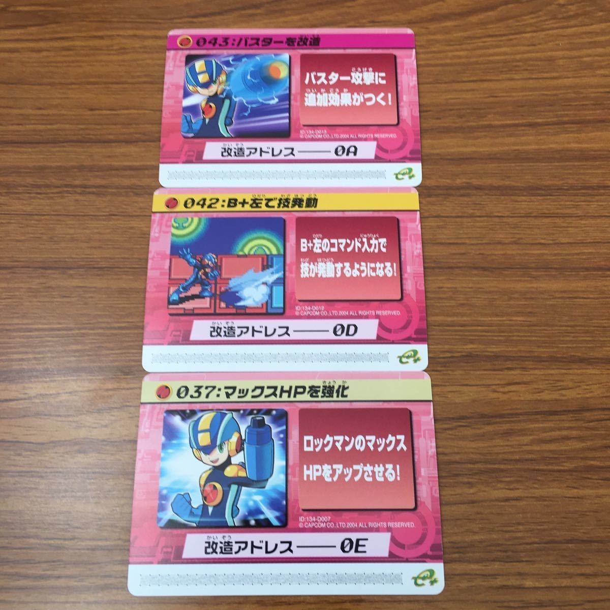 カード トレカ まとめ ロックマンエクゼ4 改造カード マックスHPを強化 B +左で技発動 バスターを改造 12