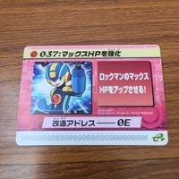 カード トレカ まとめ ロックマンエクゼ4 改造カード マックスHPを強化 B +左で技発動 バスターを改造 12 サムネイル 3
