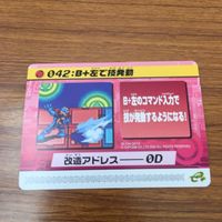 カード トレカ まとめ ロックマンエクゼ4 改造カード マックスHPを強化 B +左で技発動 バスターを改造 12 サムネイル 5