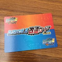 カード トレカ まとめ ロックマンエクゼ4 改造カード マックスHPを強化 B +左で技発動 バスターを改造 12 サムネイル 6