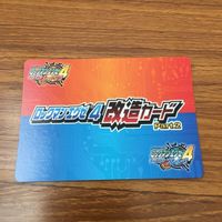 カード トレカ まとめ ロックマンエクゼ4 改造カード マックスHPを強化 B +左で技発動 バスターを改造 12 サムネイル 8