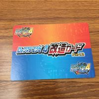 カード トレカ まとめ ロックマンエクゼ4 改造カード マックスHPを強化 B +左で技発動 バスターを改造 12 サムネイル 4