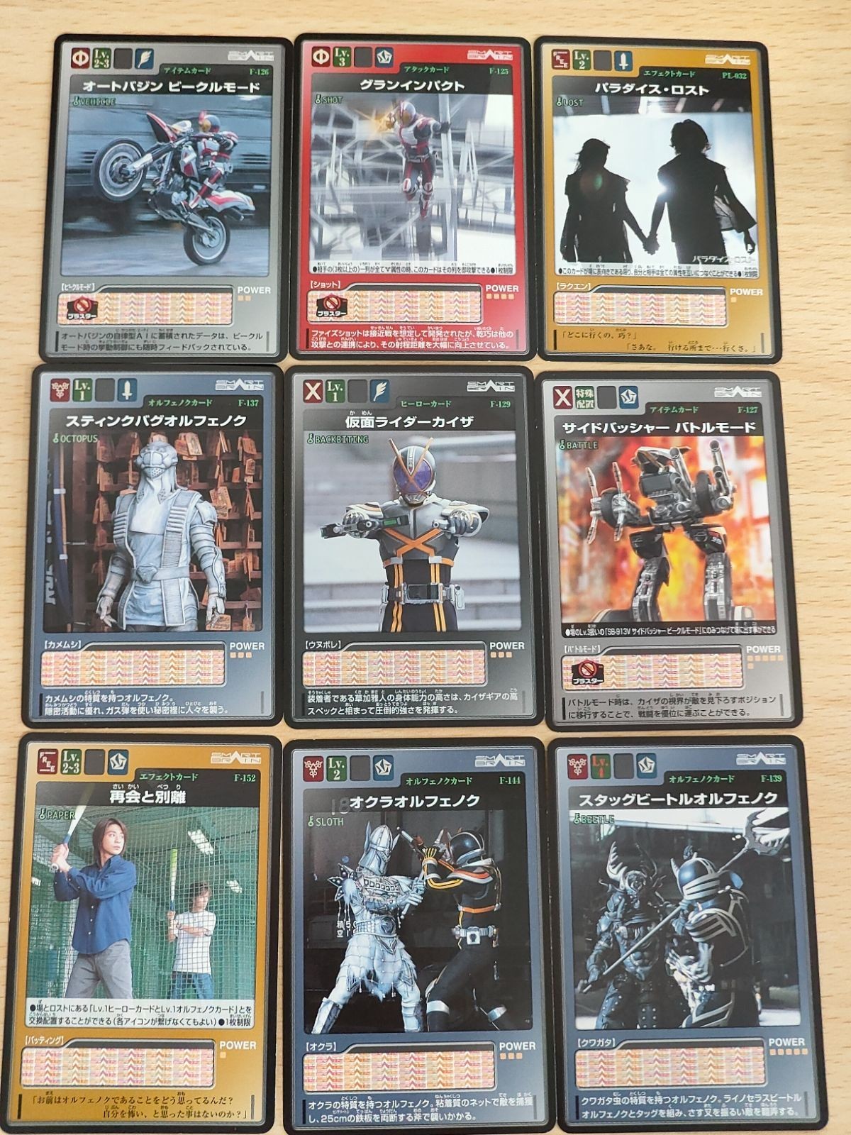 仮面ライダー555 ファイズ SMART BRAIN トレーディングカード9枚 乾巧 半田健人 オルフェノク