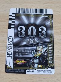ダイスオー ゴセイジャー カード T-046 ゴセイナイト ナイトバレット ゴセイジャー サムネイル 2